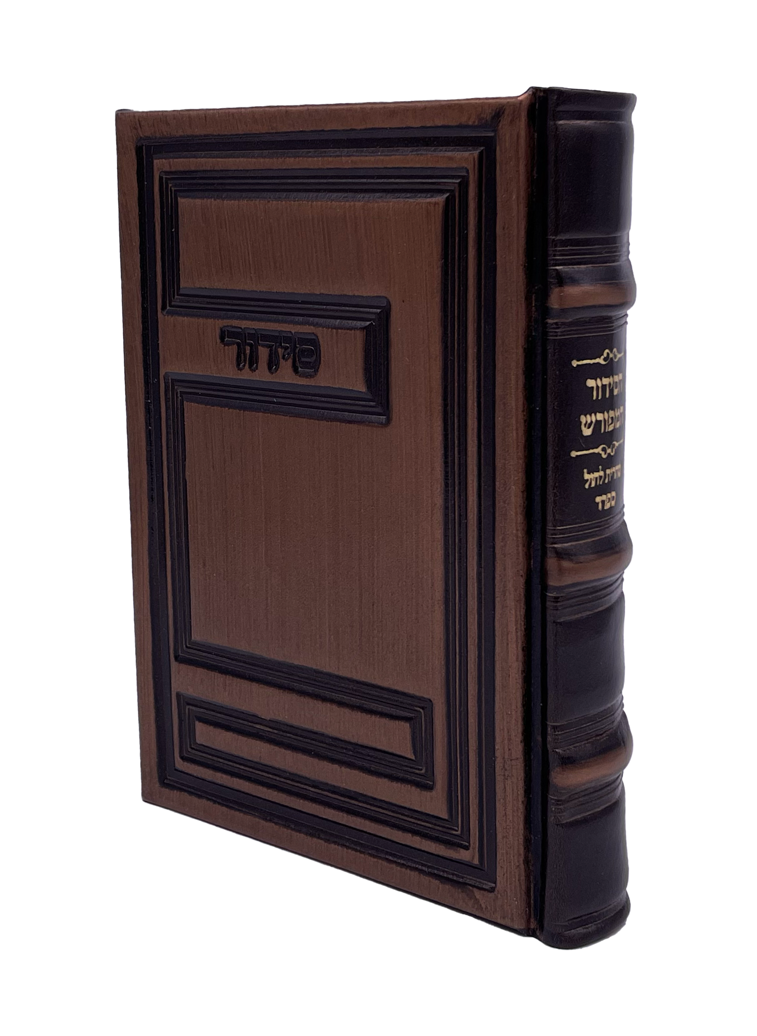 Antique Leather Siddur, Meforash, Weekday